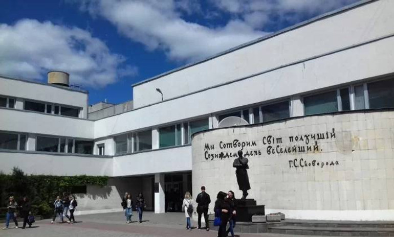 Kharkiv National Pedagogical University named after  H. S. Skovorody