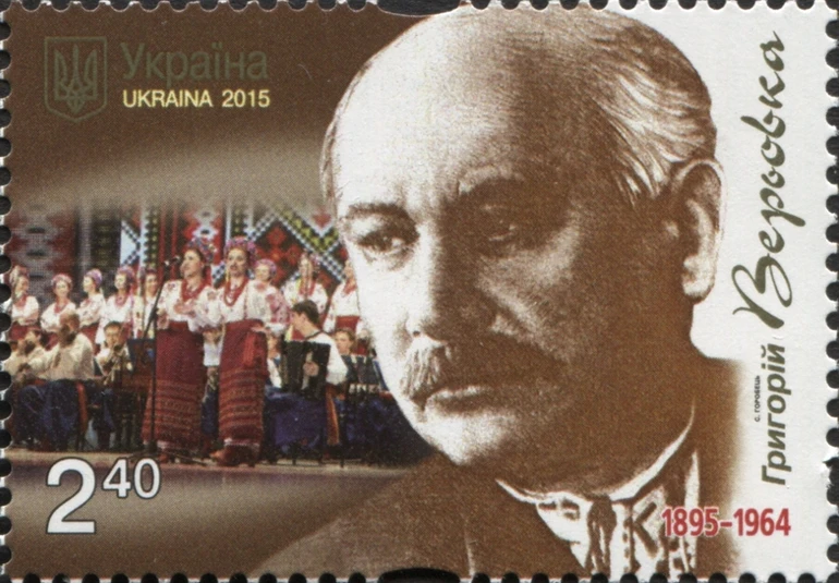 Поштова марка 2015 року, присвячена 120-річчю від дня народження засновника хору Григорія Верьовки