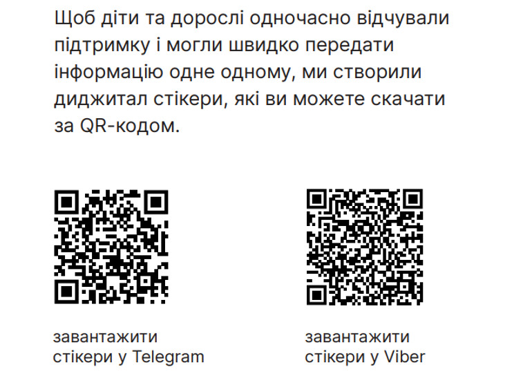Стікери із Скарбнички для батьків перед навчальним роком