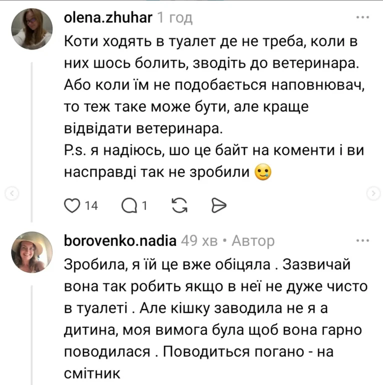 Користувачі обурилися діями жінки