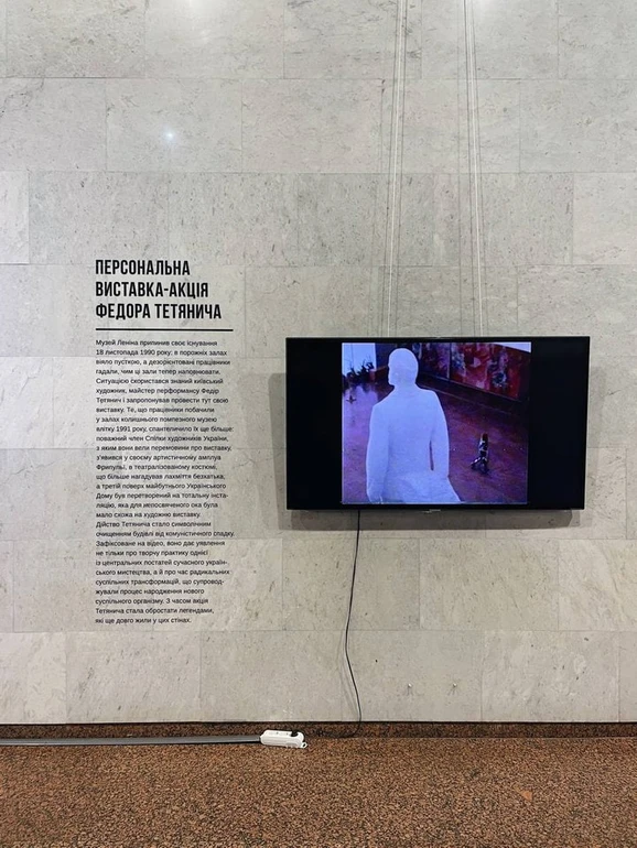 Відеодокументація перформансу Федора Фрипульї Тетянича біля пам'ятника Леніну в Музеї Леніна.