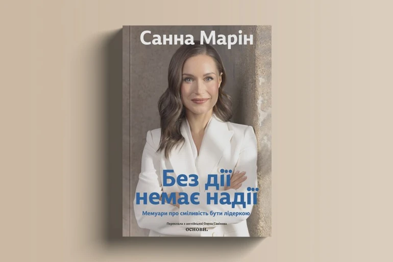 Обкладинка книги