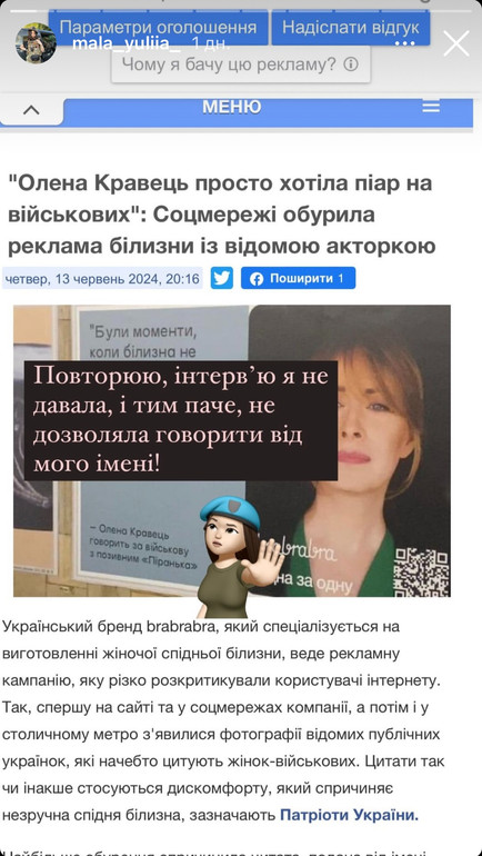 Заява захисниці