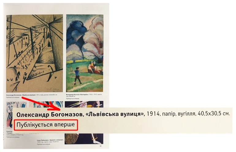 Публікація твору Богомазова у журналі Аура