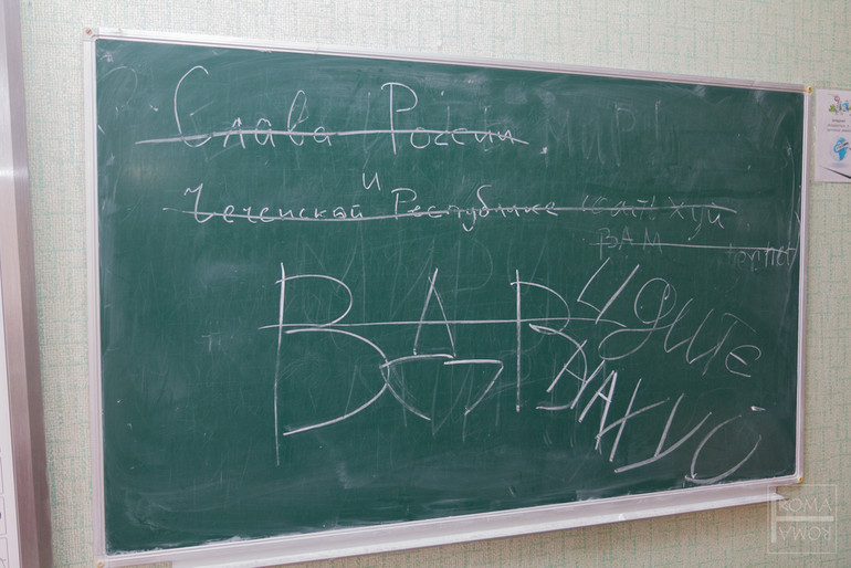 Написи окупантів на дошці в одній зі шкіл