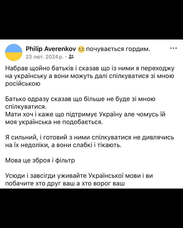 Захисник розірвав зв'язки з родиною