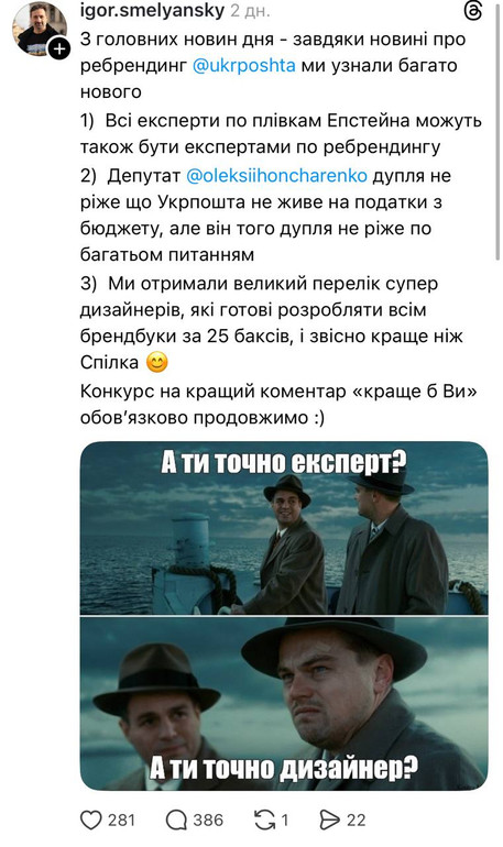 Керівник «Укрпошти» потрапив у скандал