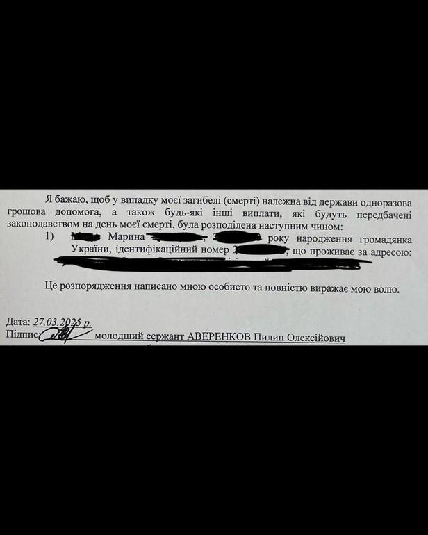 У березні 2024 року чоловік добровільно долучився до лав Збройних сил