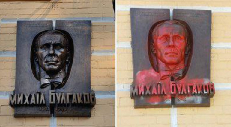 Меморіальна дошка Булгакова