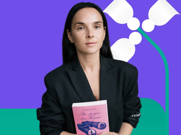 Інна Мірошниченко