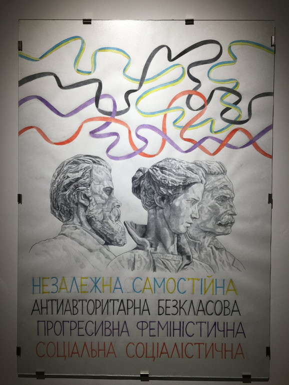 Давид Чичкан, Уявна Україна, Триїця