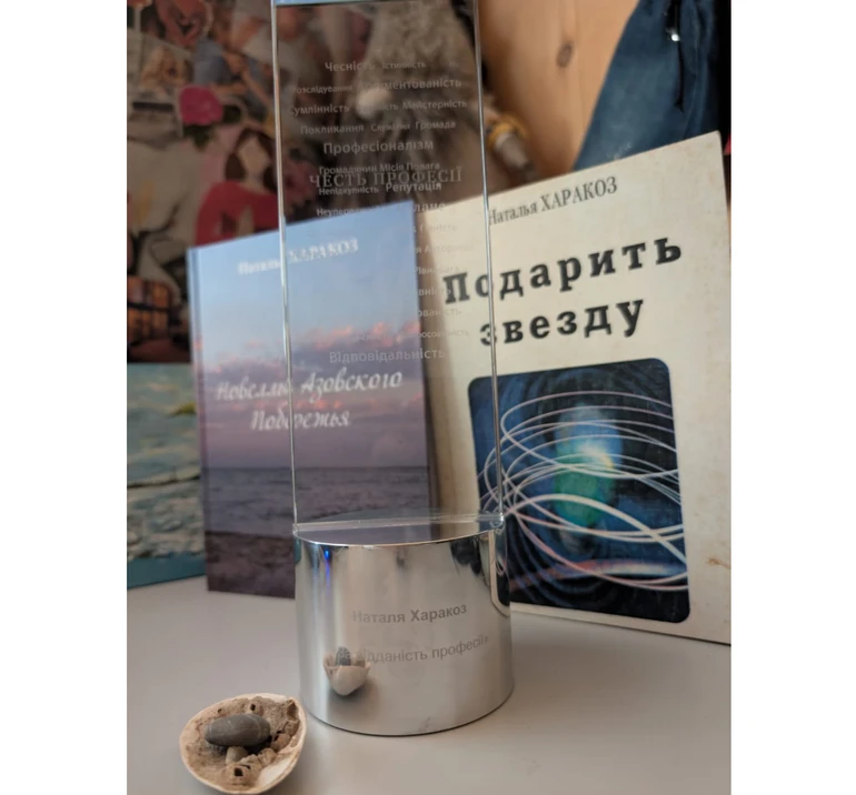 Книги Наталії Харакоз
