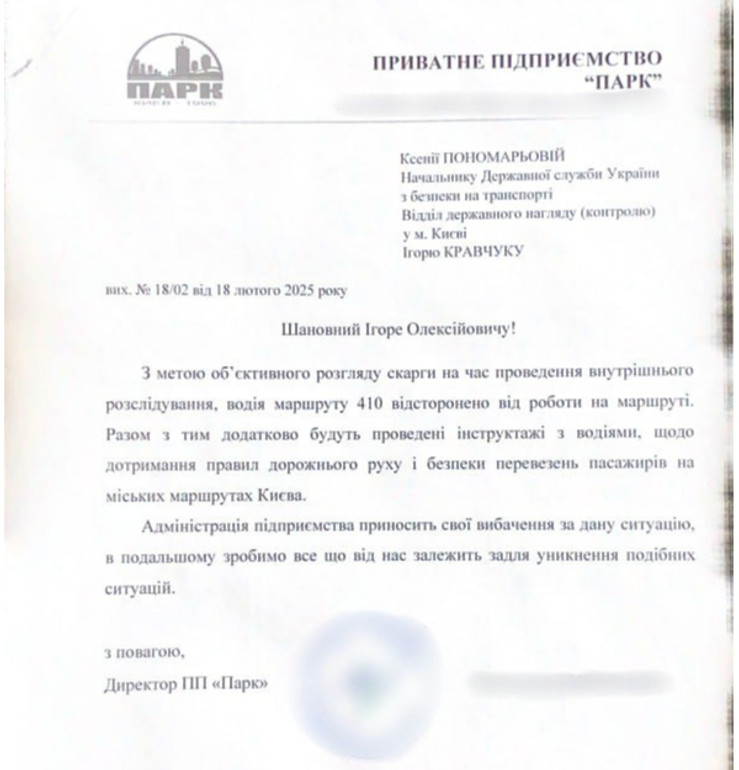Позиція столичного перевізника