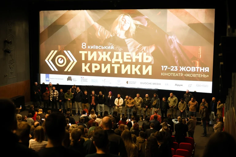 Архів 8-го Київського тижня критики