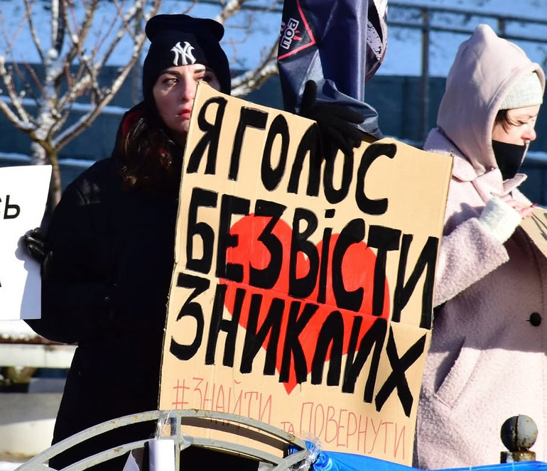 Зниклі безвісти
