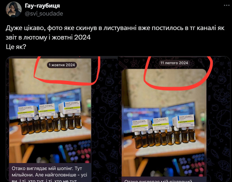 For two posts to confirm the purchase of medicines used the same photo