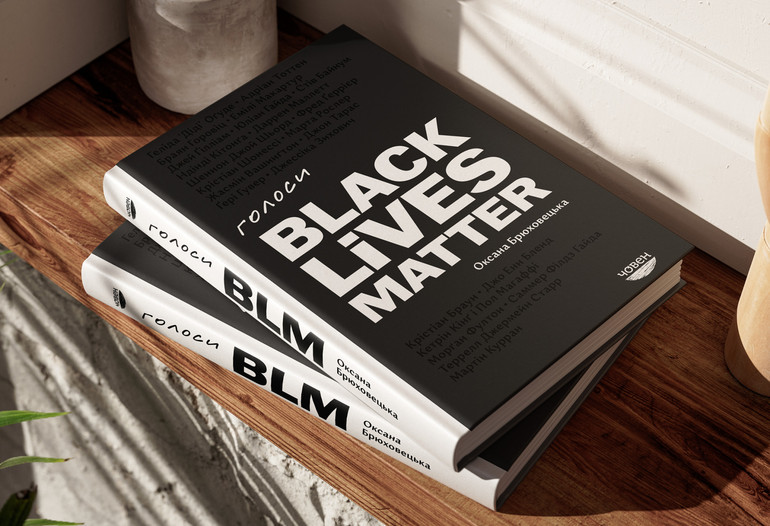 Голоси BLM: історія сьогодення Америки, якої ми не знаємо