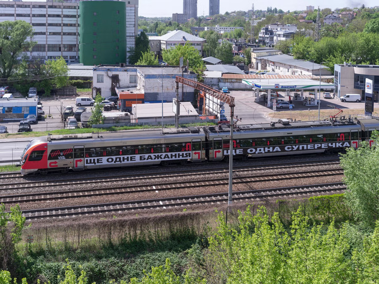 Текстова інтервенція Крюґер на дев'ятивагонному потязі Інтерсіті Укрзалізниці