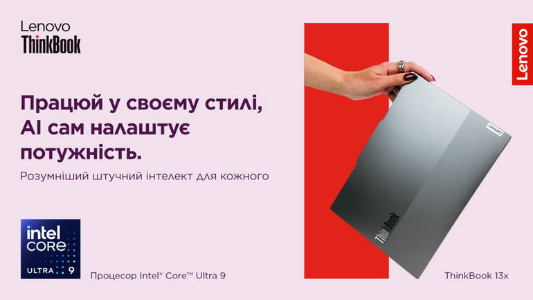 Зображення: Lenovo ThinkBook® 13x Gen 4 — це про ШІ на повну потужність з Intel® Core™ Ultra, високу продуктивність і оптимізацію завдяки нейронному процесору. Потужний акумулятор забезпечує довшу автономність для роботи та навчання на ходу, навіть у режимі багатозадачності.