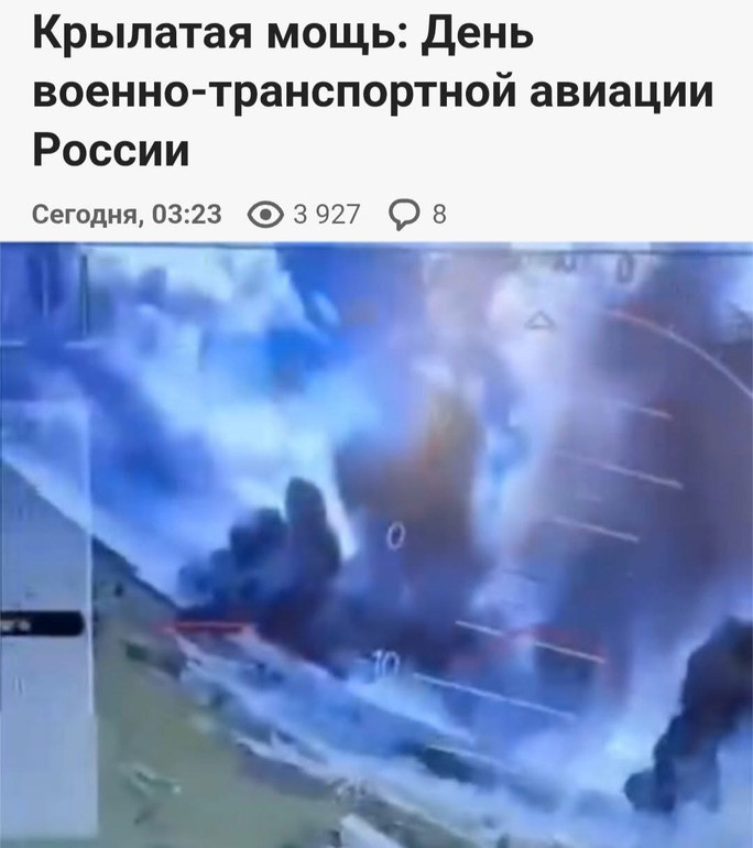 Отака вийшла крилата міць