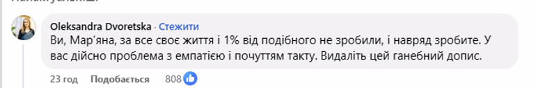 Правозахисниця Олександра Дворецька