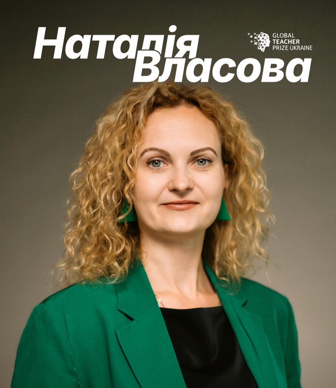 Наталія Власова