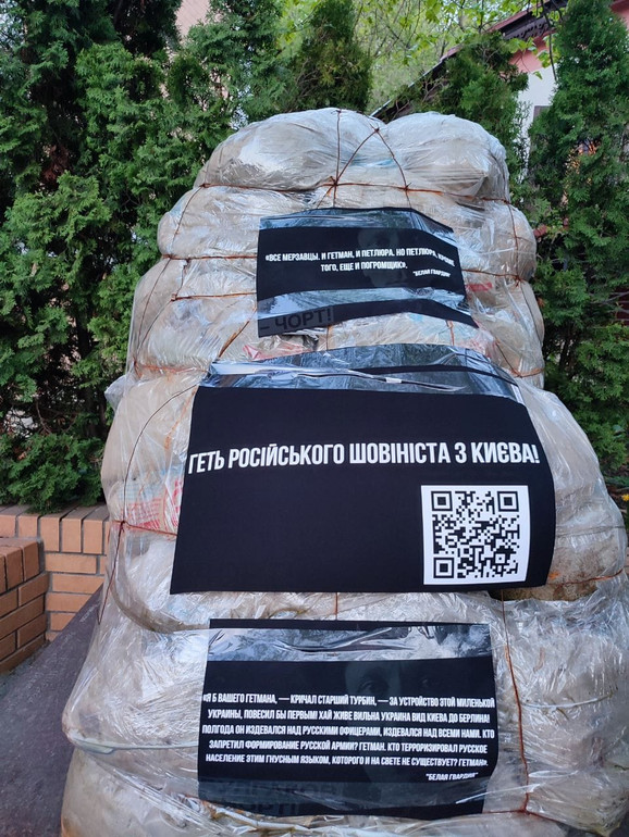 Раніше пам'ятник Булгакову активісти перекривали інформаційними знаками