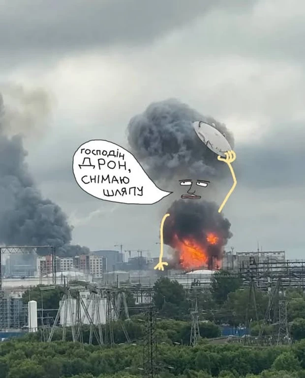 Покрівля НПЗ як шляпа