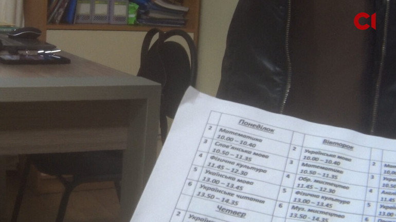 Розклад у підпільній школі