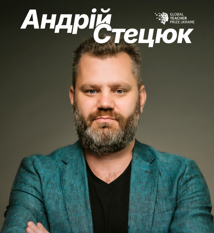 Андрій Стецюк