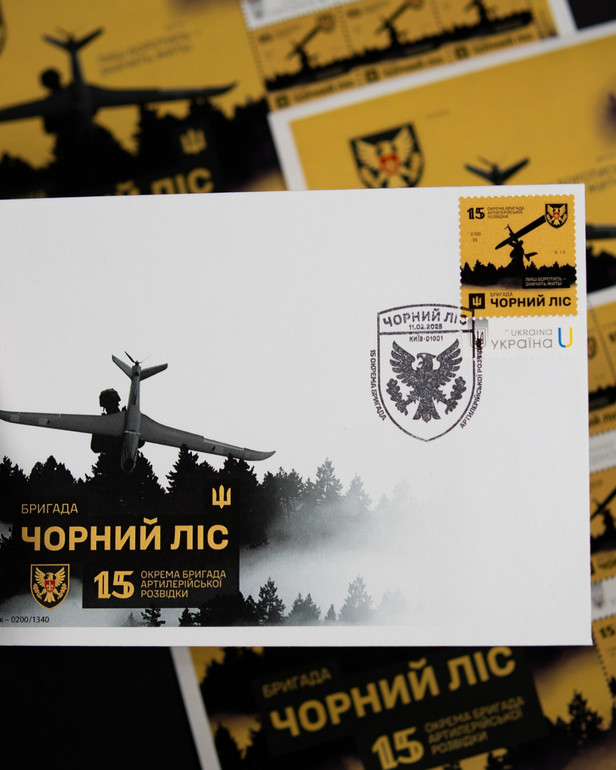 Спеціальний конверт до набору марок Чорний ліс