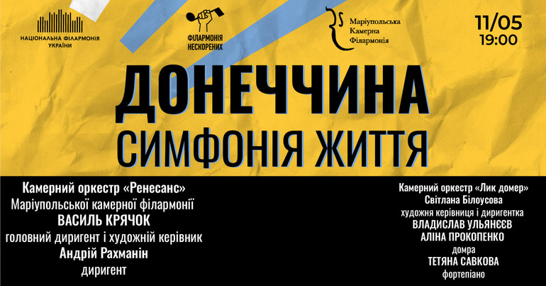 донбас