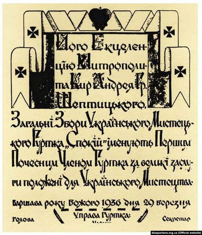Hasevich's letters in Metropolitan Andrey Sheptytsky