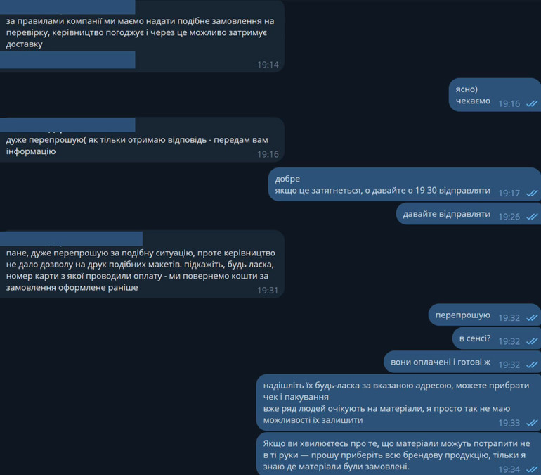 Друкарня відмовила робити плакати