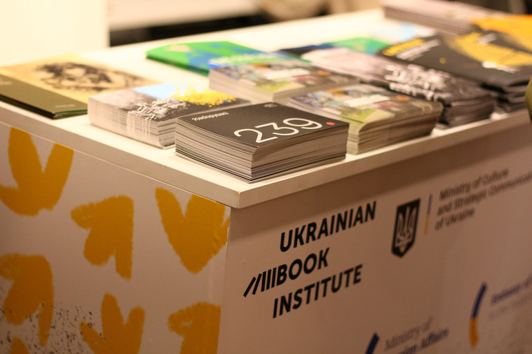 міжнародний книжковий ярмарок