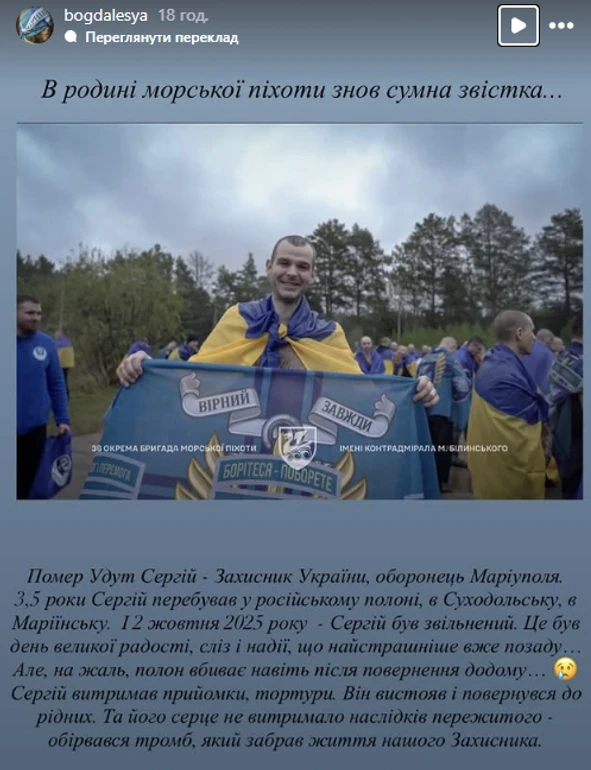 Загинув морпіх з Одещини Сергій Удут