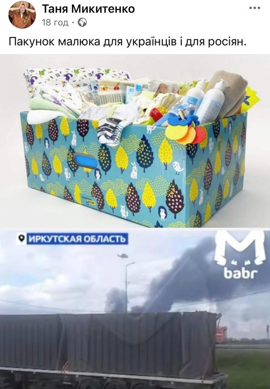 Недитячий пакунок Малюка
