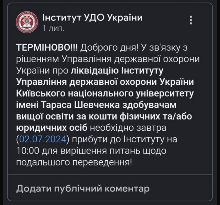 Ліквідація Інституту УДО: студенти проти такого рішення