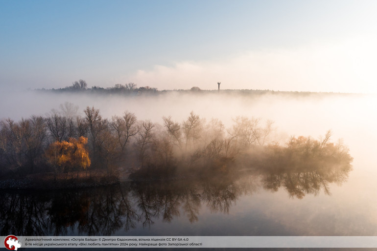 Фото із видом на археологічний комплекс Острів Байда, Запоріжжя