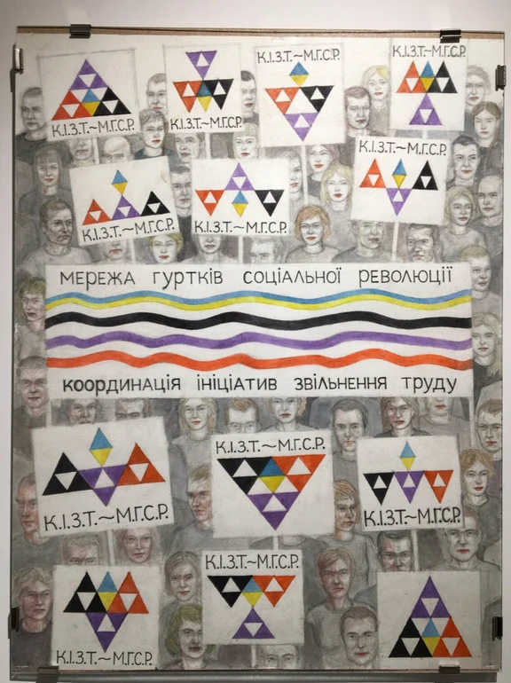Свято злуки МГСР та КІЗТ, 2022.