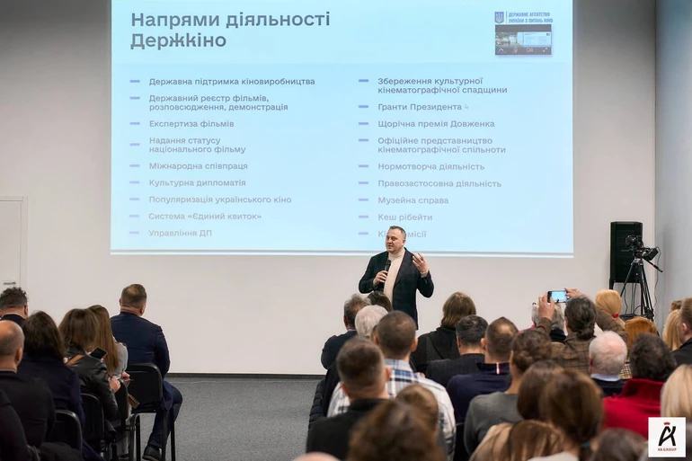Презентація проєкту Українська кіноіндустрія: перспективи