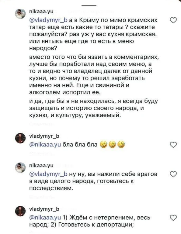 Відповідь Володимира Бірюкова