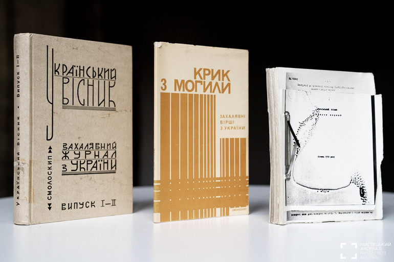 Український самвидав і тамвидав.