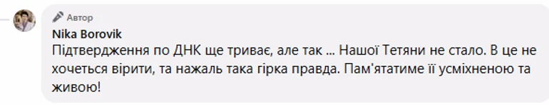 У Кривому Розі загинула Тетяна Мала