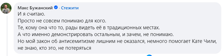 Позиція народного депутата Максима Бужанського