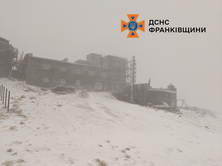 Гора Піп Іван 18 листопада 2025 року