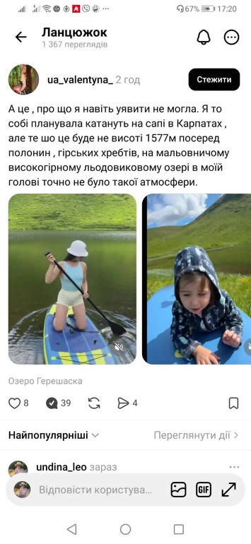Жінка каталася на сапі в озері серед гір
