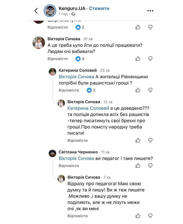 Коментарі вчительки про загиблу поліцейську