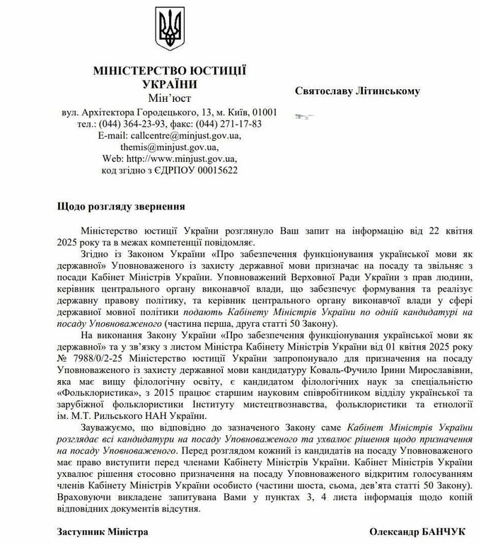 Кандидат від Мін'юсту