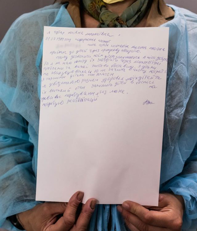 Відмова матері турбуватися про дітей